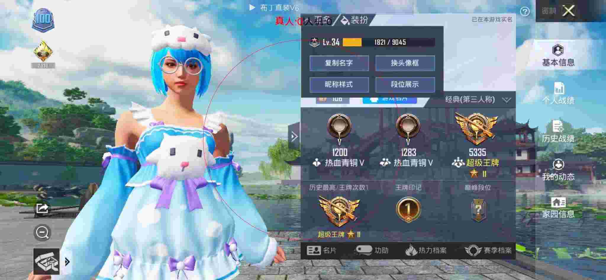 和平精英布丁直装透视 - 三角洲安卓版画质辅助预览图